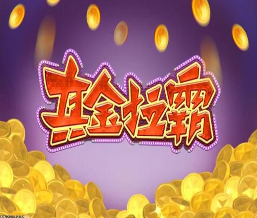 火线狙击